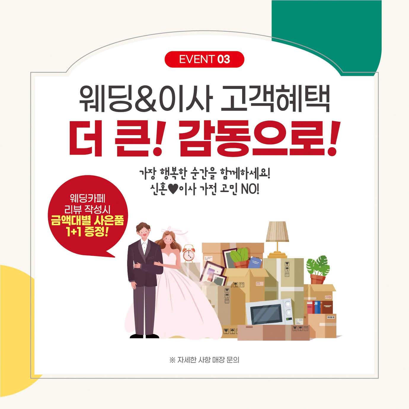 홈플러스 영통점 오픈1주년 세일
